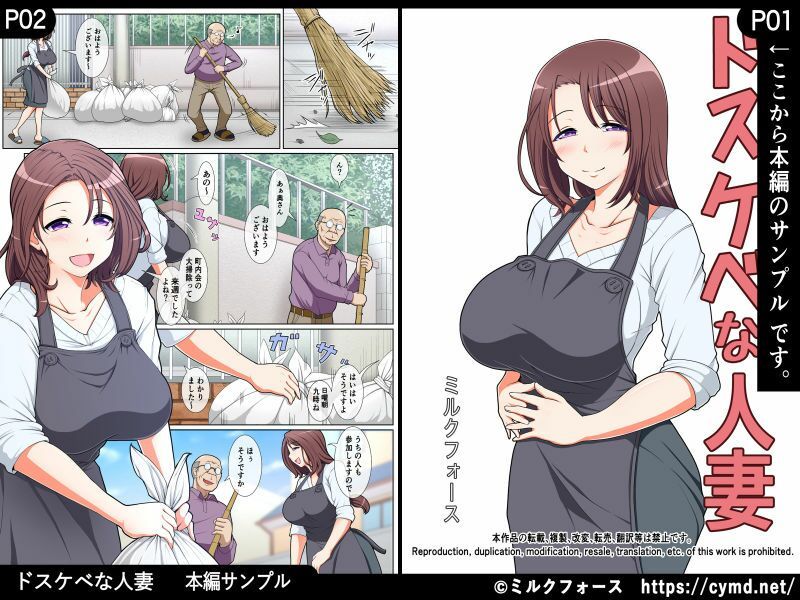 サンプル画像1:ドスケベな人妻(ミルクフォース) [d_234607]
