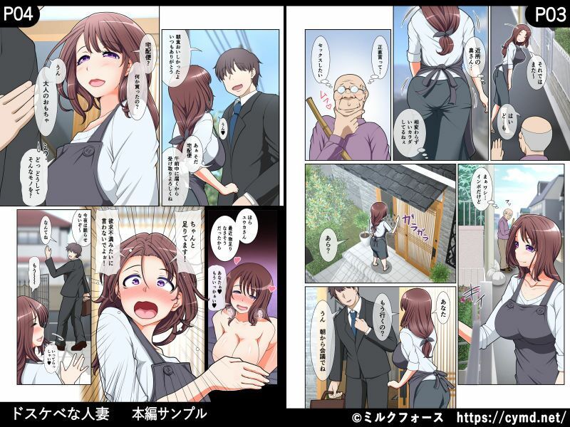 サンプル画像2:ドスケベな人妻(ミルクフォース) [d_234607]