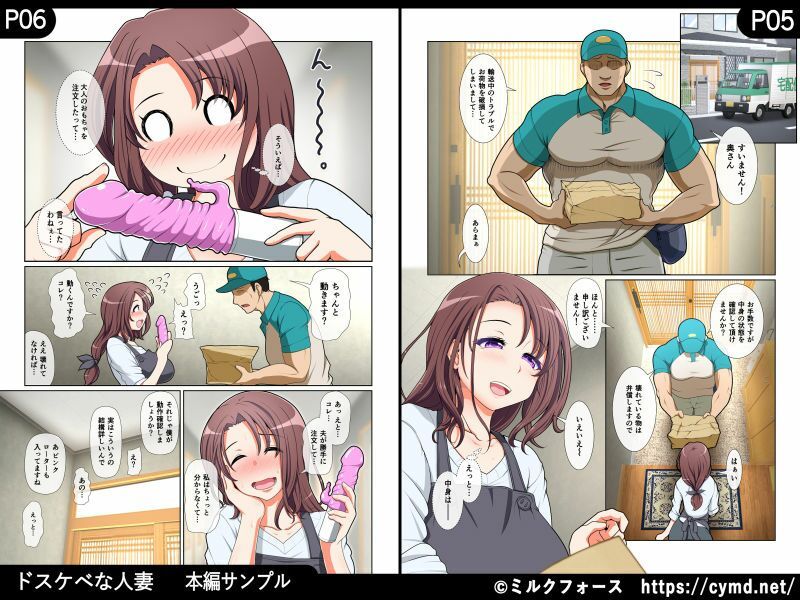 サンプル画像3:ドスケベな人妻(ミルクフォース) [d_234607]