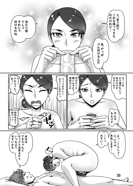 サンプル画像3:デリヘル嬢はお局様っ総集編(浜せい) [d_234615]