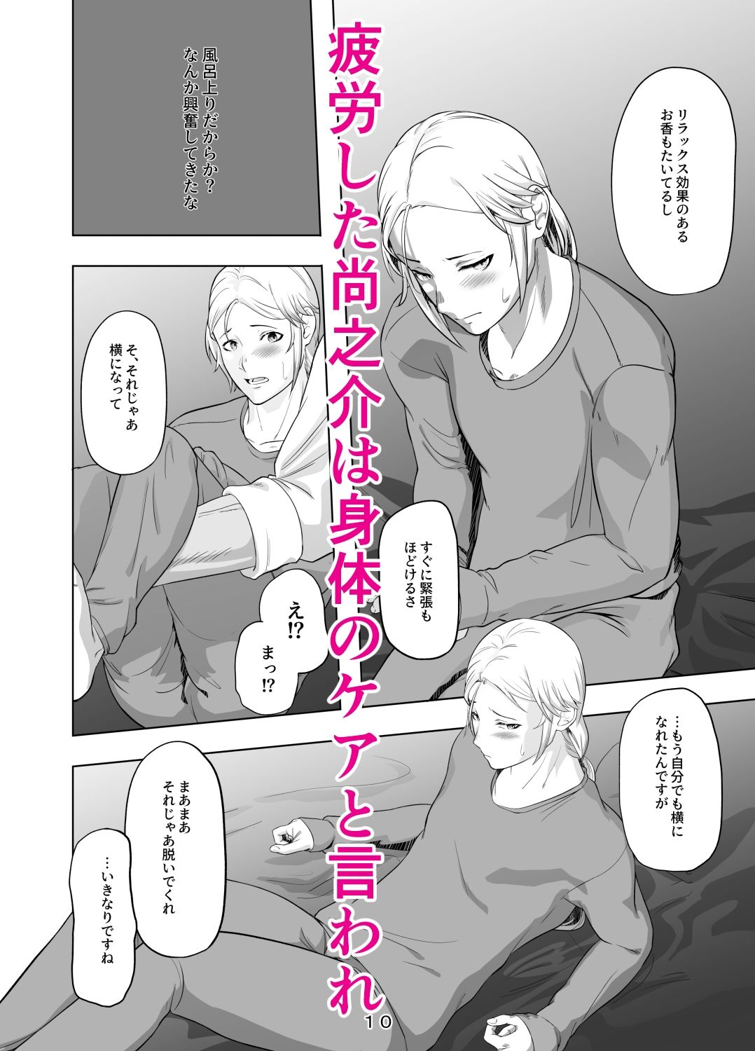 サンプル画像1:拾ったお兄さんをエッチにしたあの日の話(新生フロンティア（新生ロリショタ）) [d_234620]