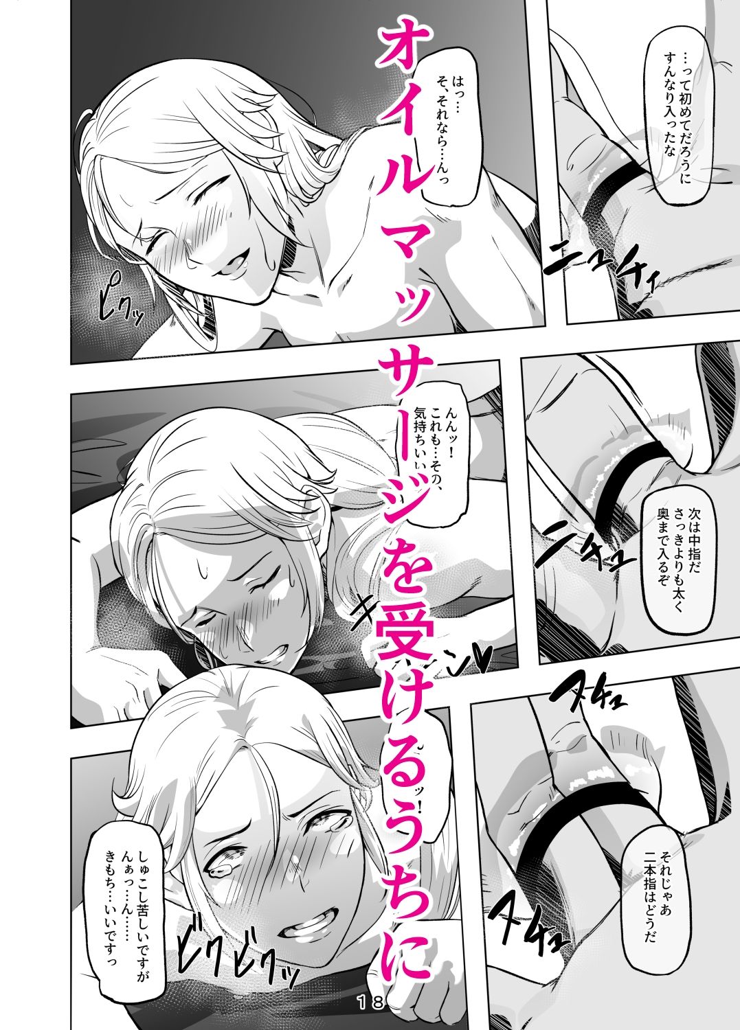 サンプル画像2:拾ったお兄さんをエッチにしたあの日の話(新生フロンティア（新生ロリショタ）) [d_234620]