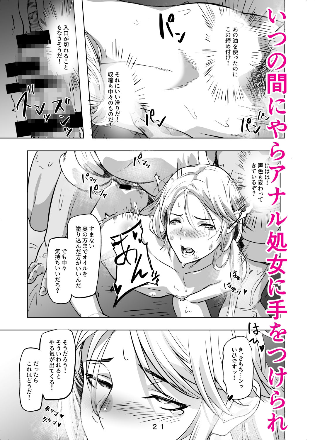 サンプル画像3:拾ったお兄さんをエッチにしたあの日の話(新生フロンティア（新生ロリショタ）) [d_234620]
