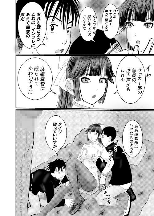 サンプル画像2:北蛆校風俗部高雄編その3(桃川ストライキ) [d_234622]