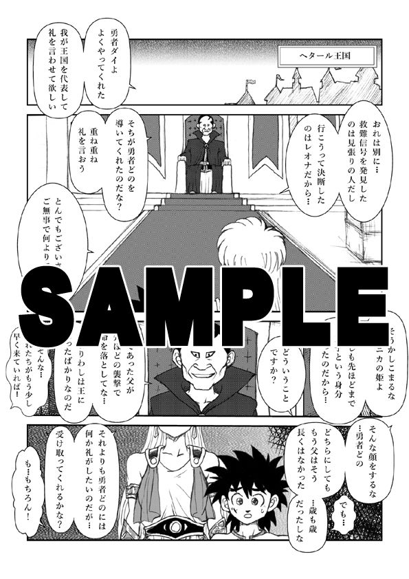 サンプル画像1:ふたなり☆プリンセスVol.1 舐め姦編【改訂版】(まいん☆からっと) [d_234631]