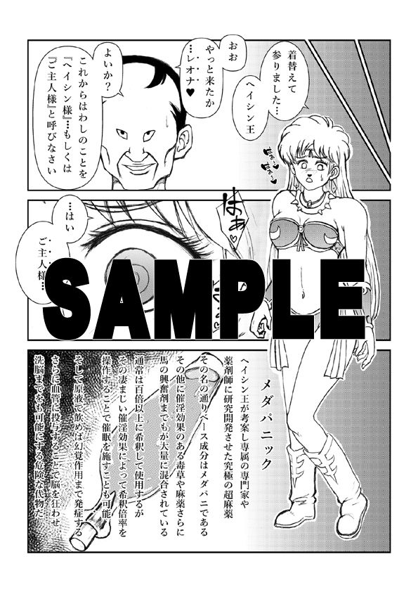 サンプル画像2:ふたなり☆プリンセスVol.1 舐め姦編【改訂版】(まいん☆からっと) [d_234631]