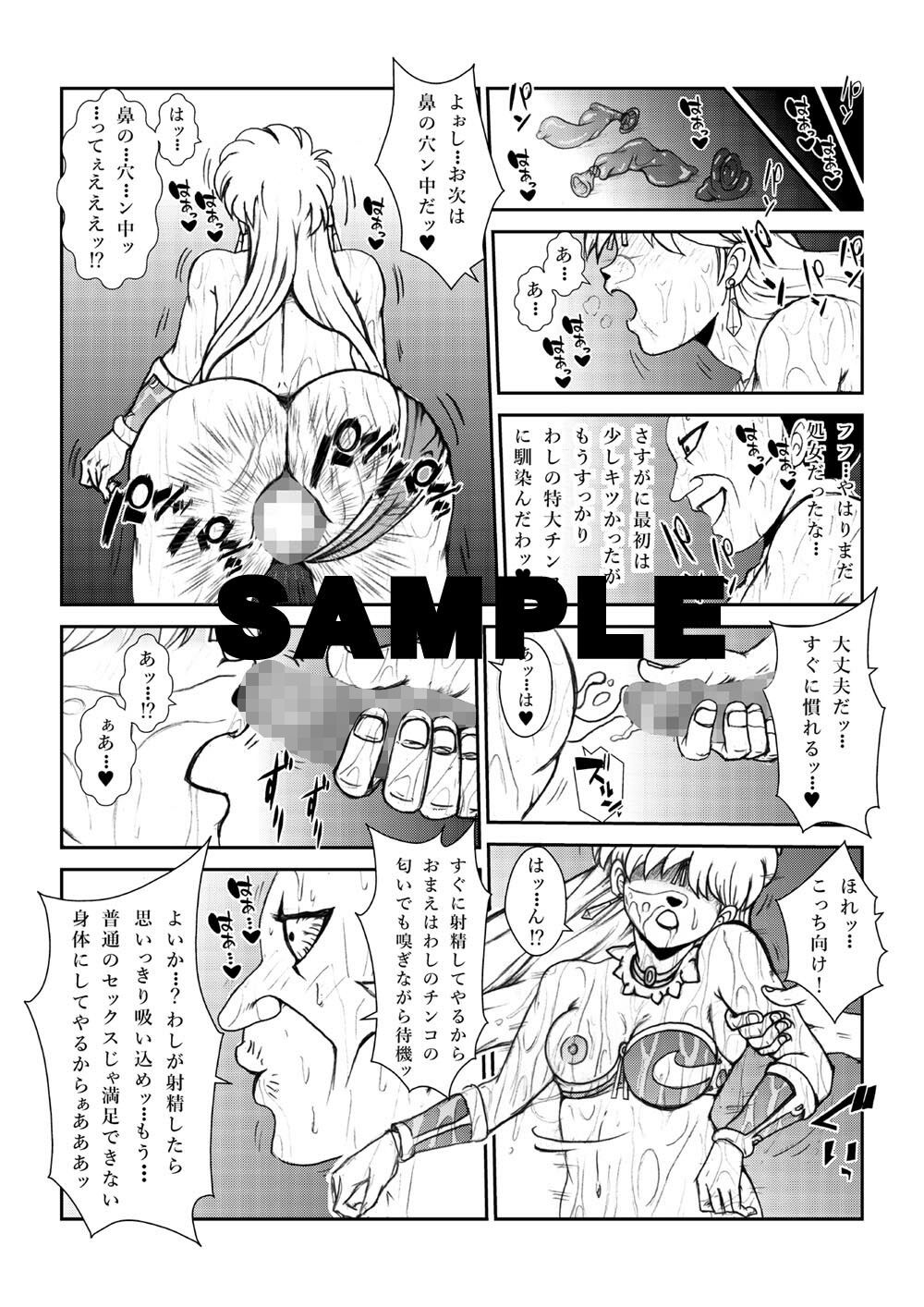 サンプル画像5:ふたなり☆プリンセスVol.1 舐め姦編【改訂版】(まいん☆からっと) [d_234631]