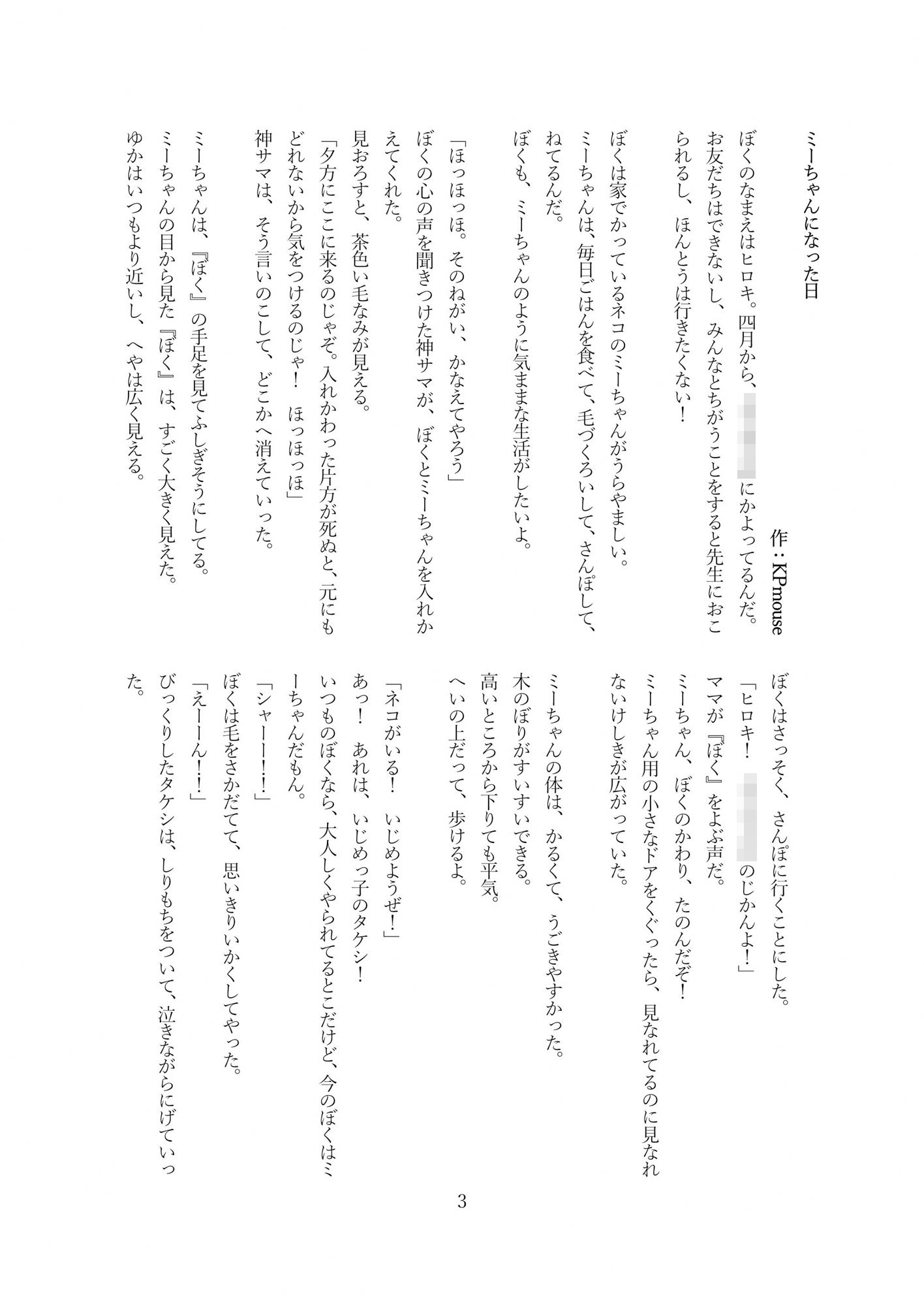 サンプル画像2:本当は怖い入れ替わり〜オール戻らないエンド〜(入れキチサー) [d_234632]