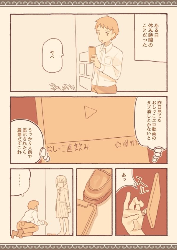 サンプル画像1:みんなは知らない学校のえろい話(けもみみ駅) [d_234635]