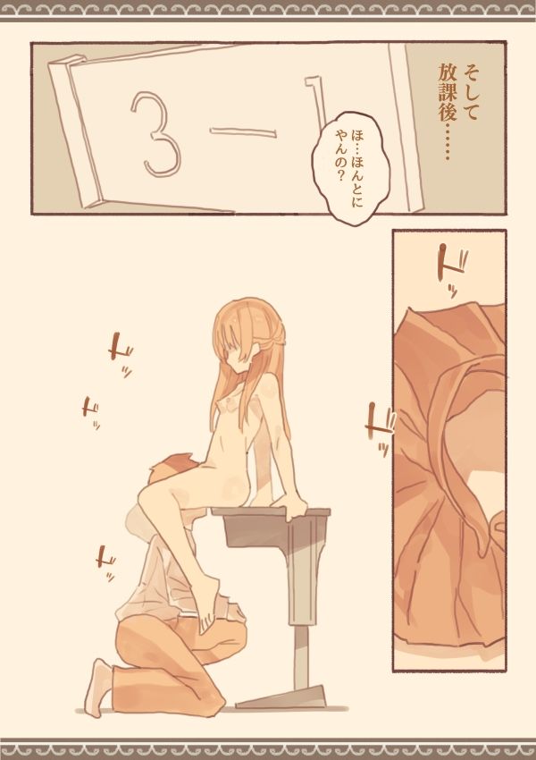 サンプル画像4:みんなは知らない学校のえろい話(けもみみ駅) [d_234635]