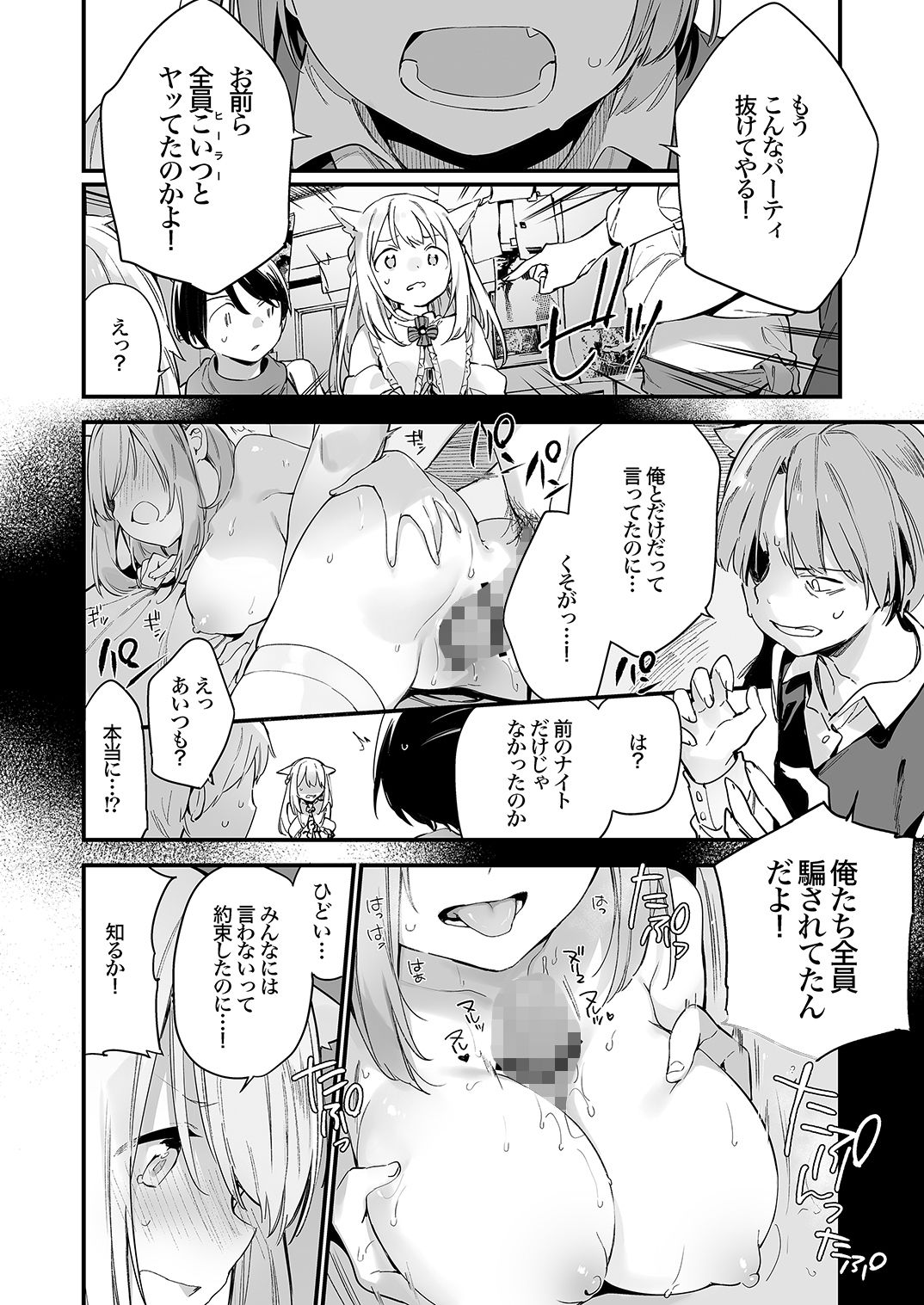 サンプル画像3:ゲーミング彼女(TOZAN：BU) [d_234636]