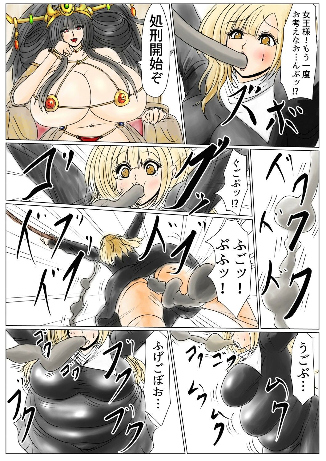 サンプル画像2:肉獄の女王(ふくらみんと) [d_234639]