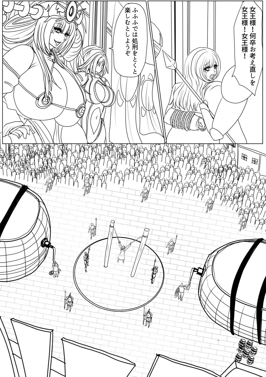 サンプル画像4:肉獄の女王(ふくらみんと) [d_234639]