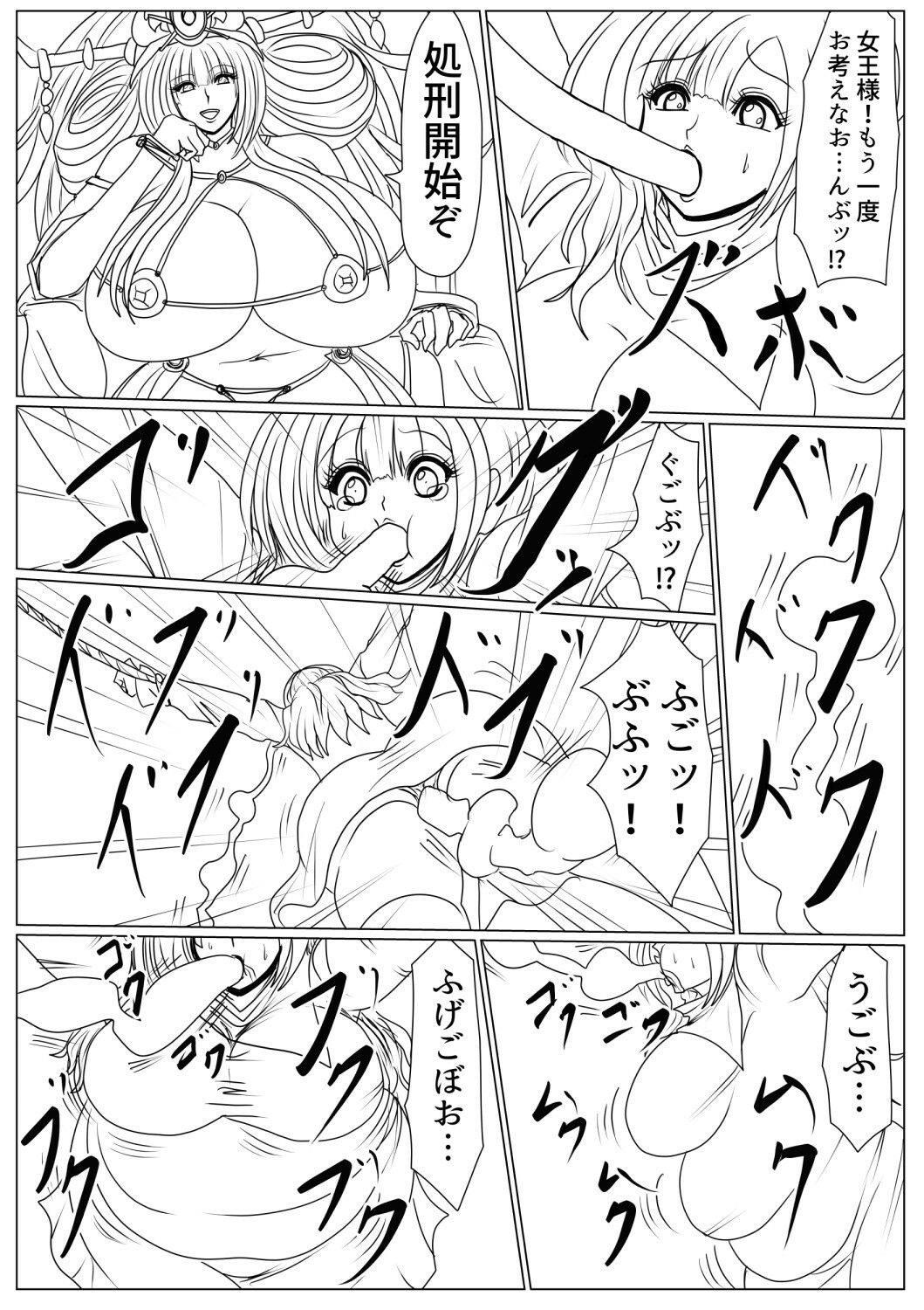 サンプル画像5:肉獄の女王(ふくらみんと) [d_234639]