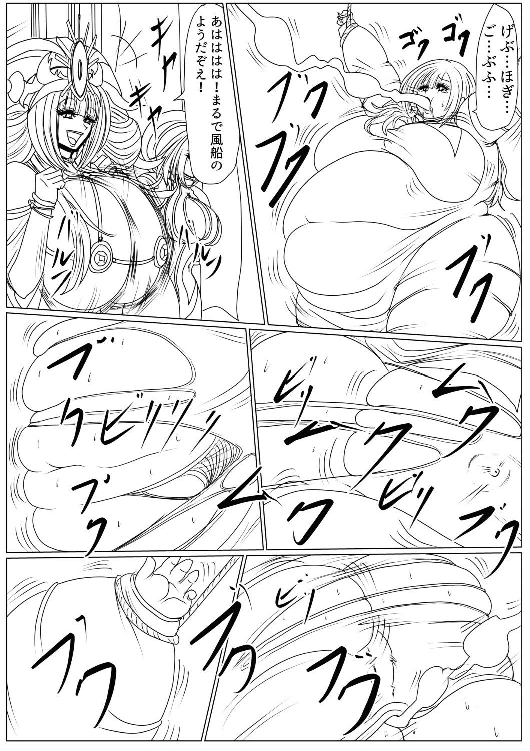 サンプル画像6:肉獄の女王(ふくらみんと) [d_234639]