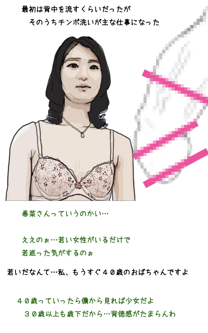 サンプル画像4:僕の妻は一時間三千円で男たちに抱かれる（田中春菜38歳）(あいうえ男) [d_234646]