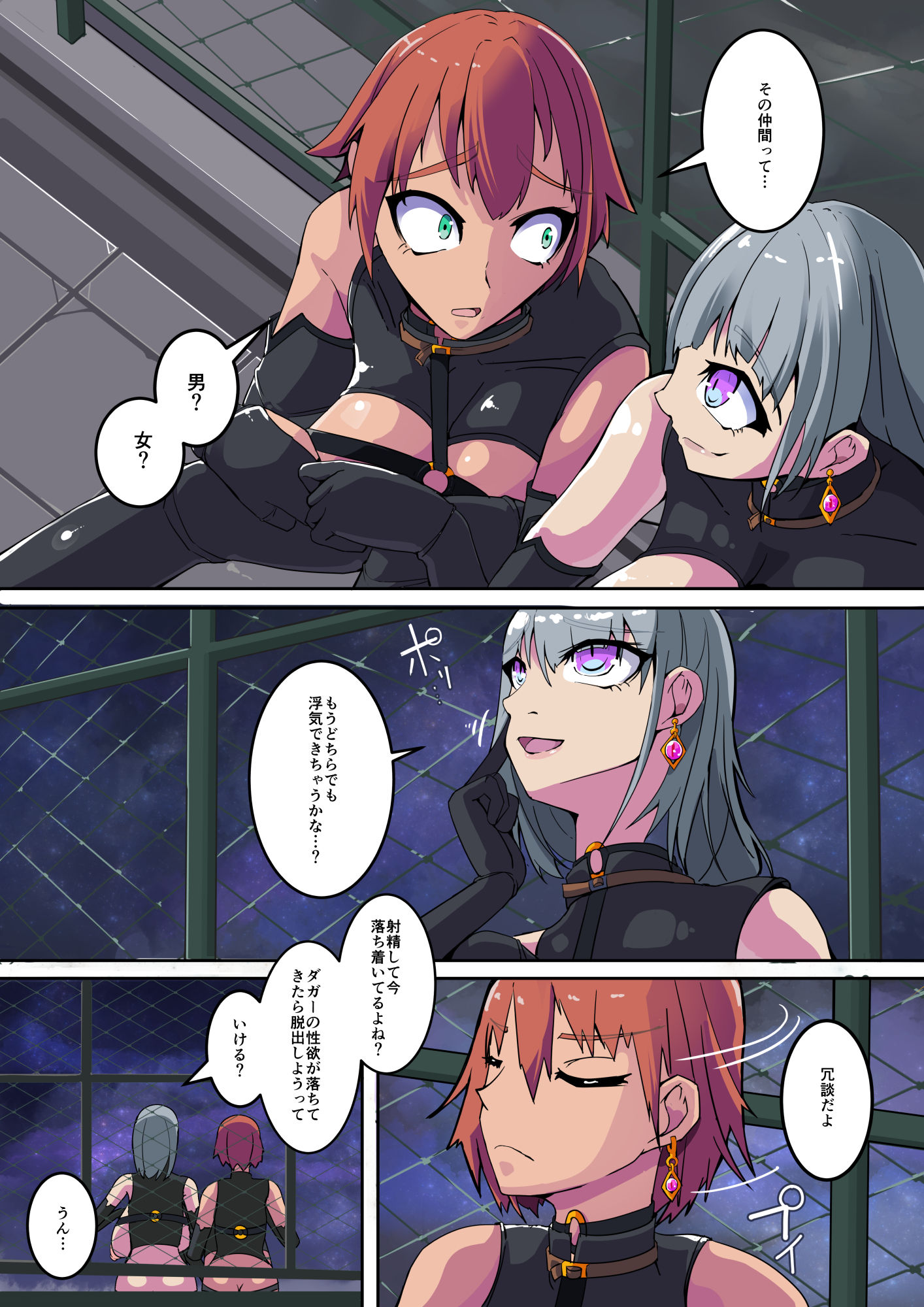 サンプル画像3:悪いふたなりさんに捕まったヒーローさん達が洗脳改造施設を脱出する話。剛鉄のダガー3話(HentaiWorks) [d_234667]