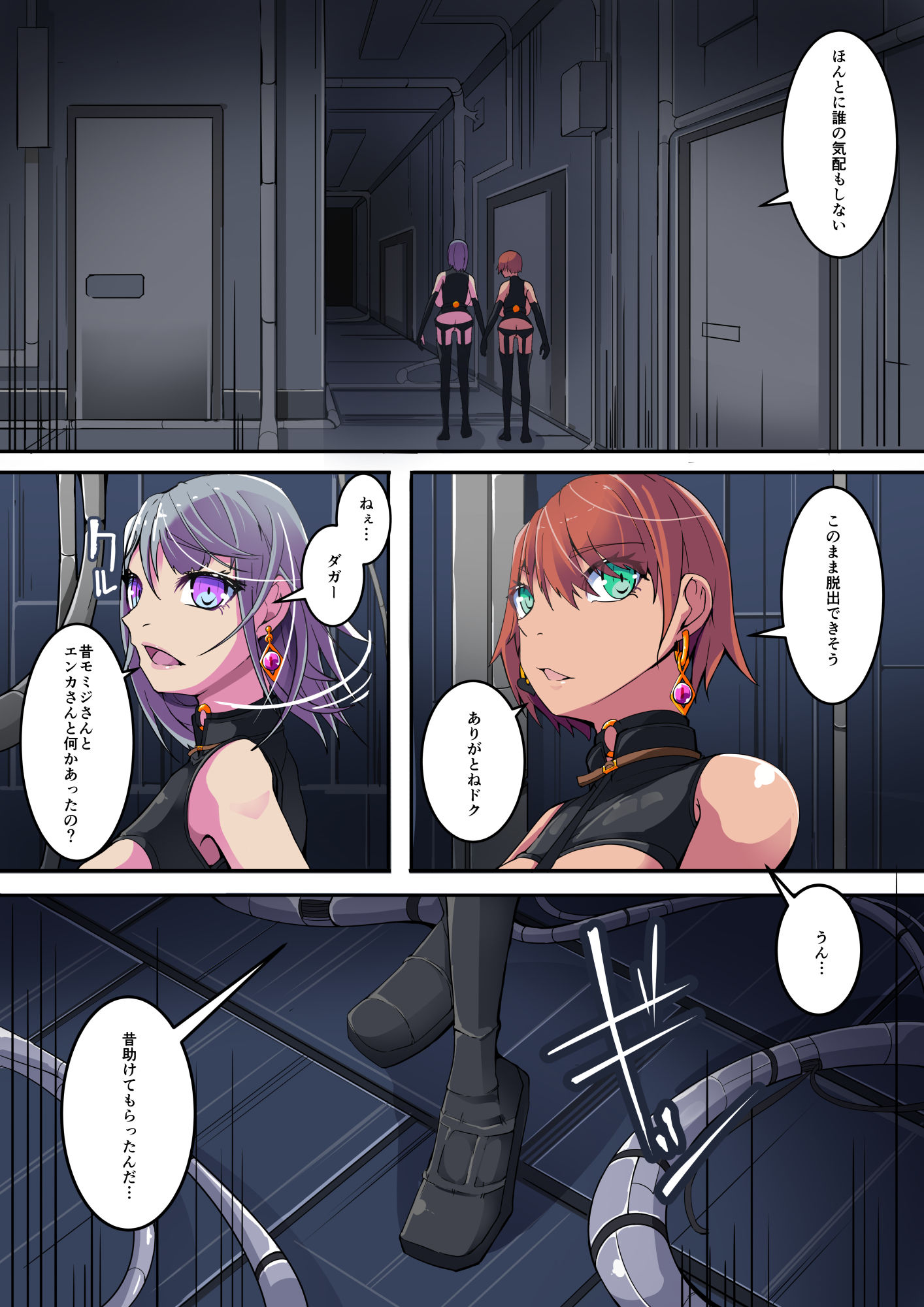 サンプル画像4:悪いふたなりさんに捕まったヒーローさん達が洗脳改造施設を脱出する話。剛鉄のダガー3話(HentaiWorks) [d_234667]