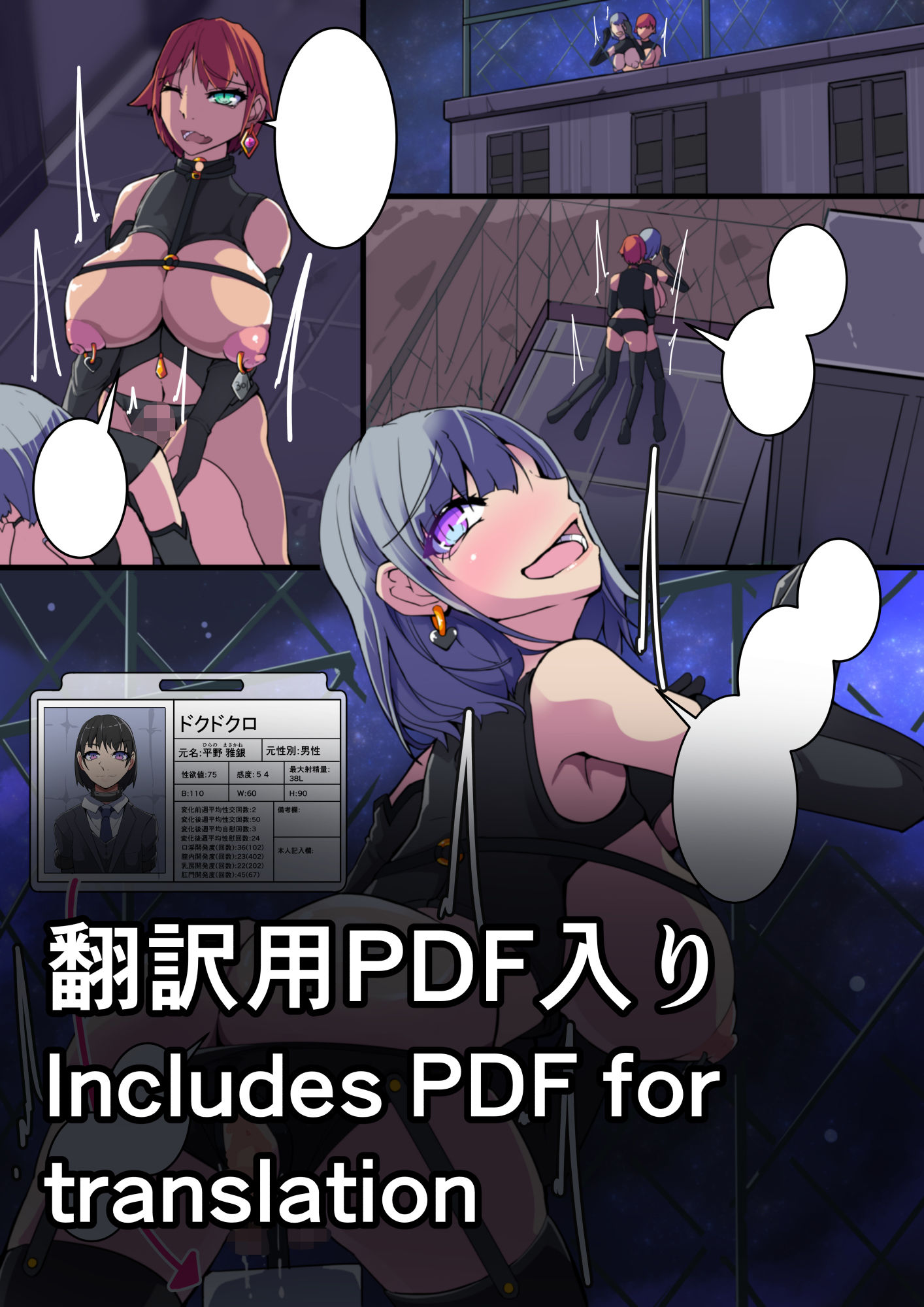 悪いふたなりさんに捕まったヒーローさん達が洗脳改造施設を脱出する話。剛鉄のダガー3話のサンプル画像 6