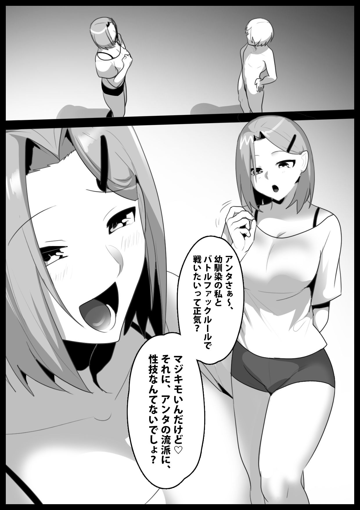 サンプル画像1:Girls Beat！ ぷらす vs マヤ(The Nation of Head Scissors) [d_234700]