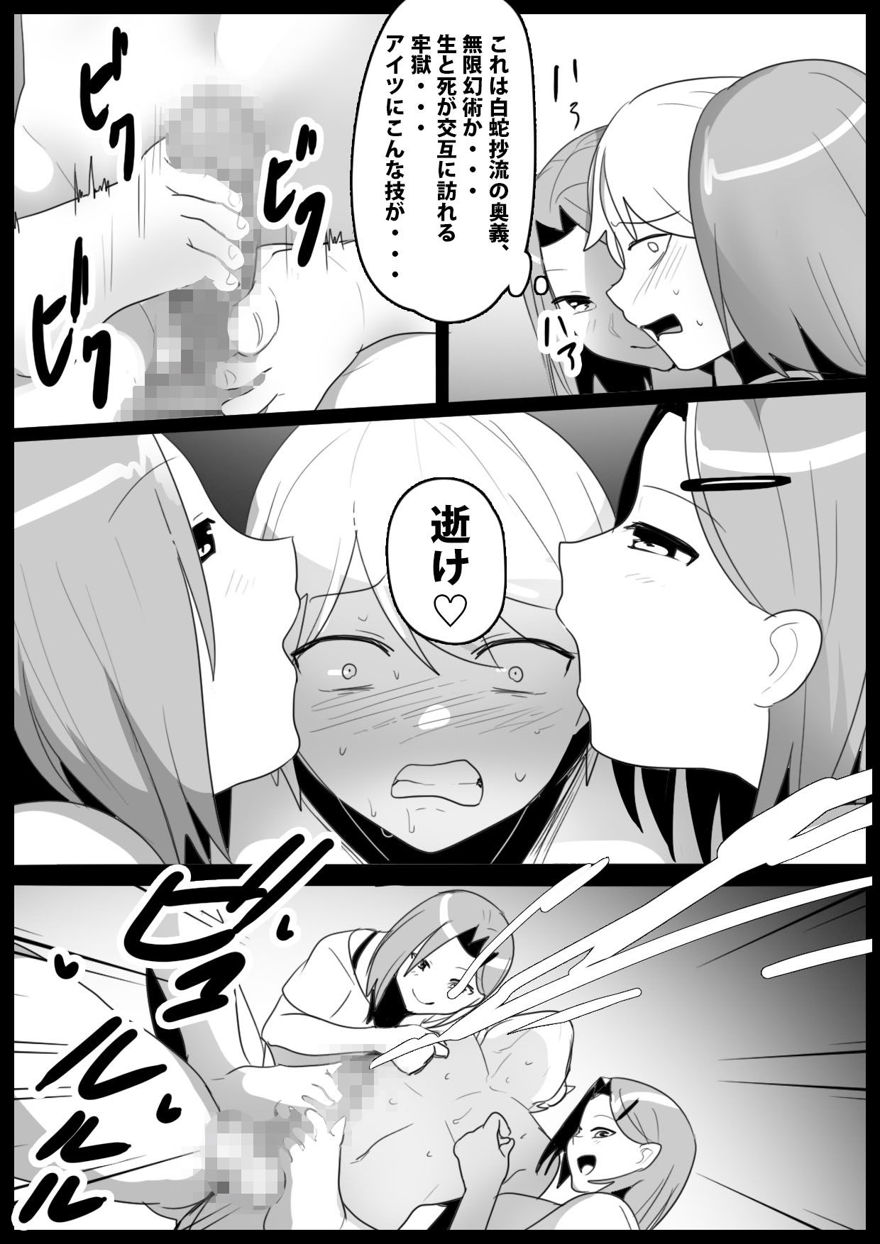 サンプル画像2:Girls Beat！ ぷらす vs マヤ(The Nation of Head Scissors) [d_234700]