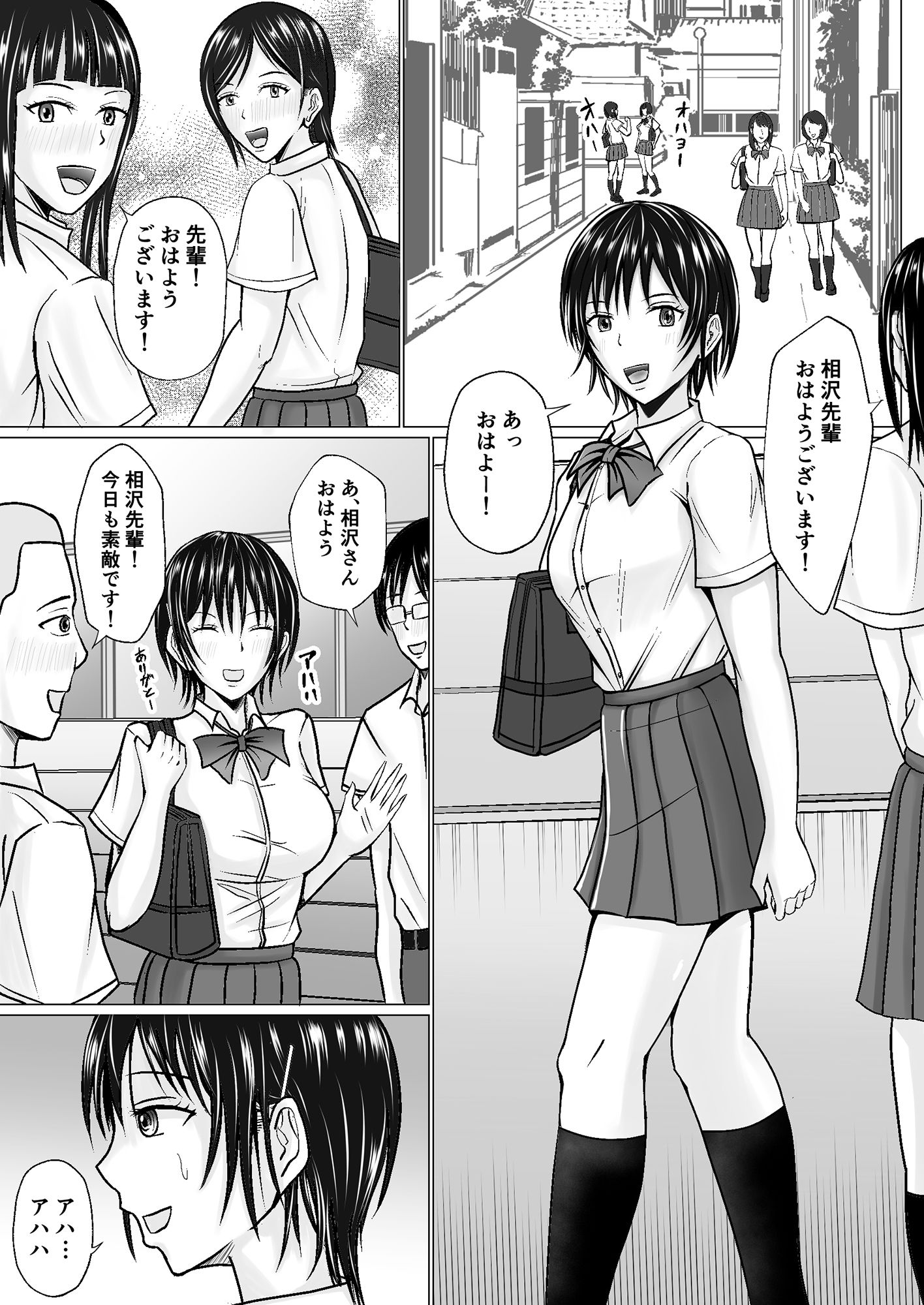 サンプル画像1:僕が先輩の身体を守るんだ2(滝野みしん) [d_234702]