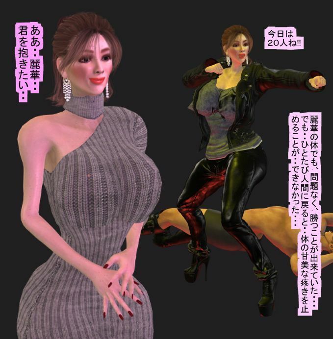 サンプル画像2:ヒロインになった入れ替り性転換ヒーロー(パラダイスシティ) [d_234704]