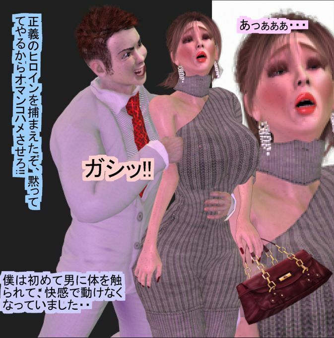 サンプル画像6:ヒロインになった入れ替り性転換ヒーロー(パラダイスシティ) [d_234704]