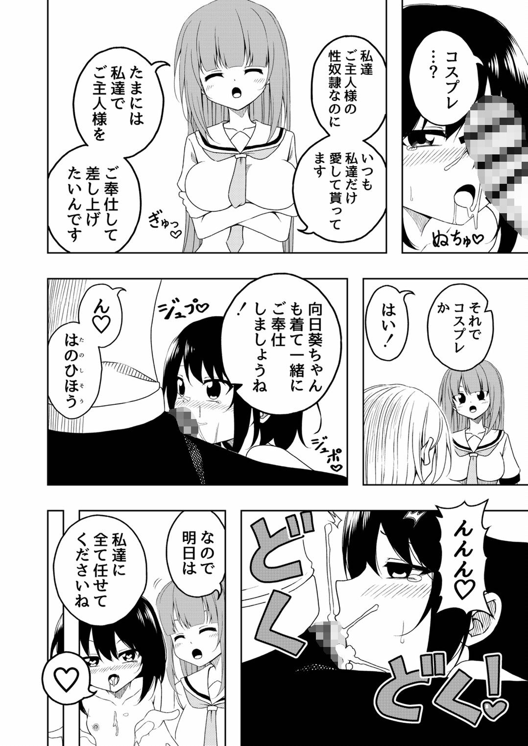 サンプル画像3:桜と蕾3(絵描き雀士) [d_234707]