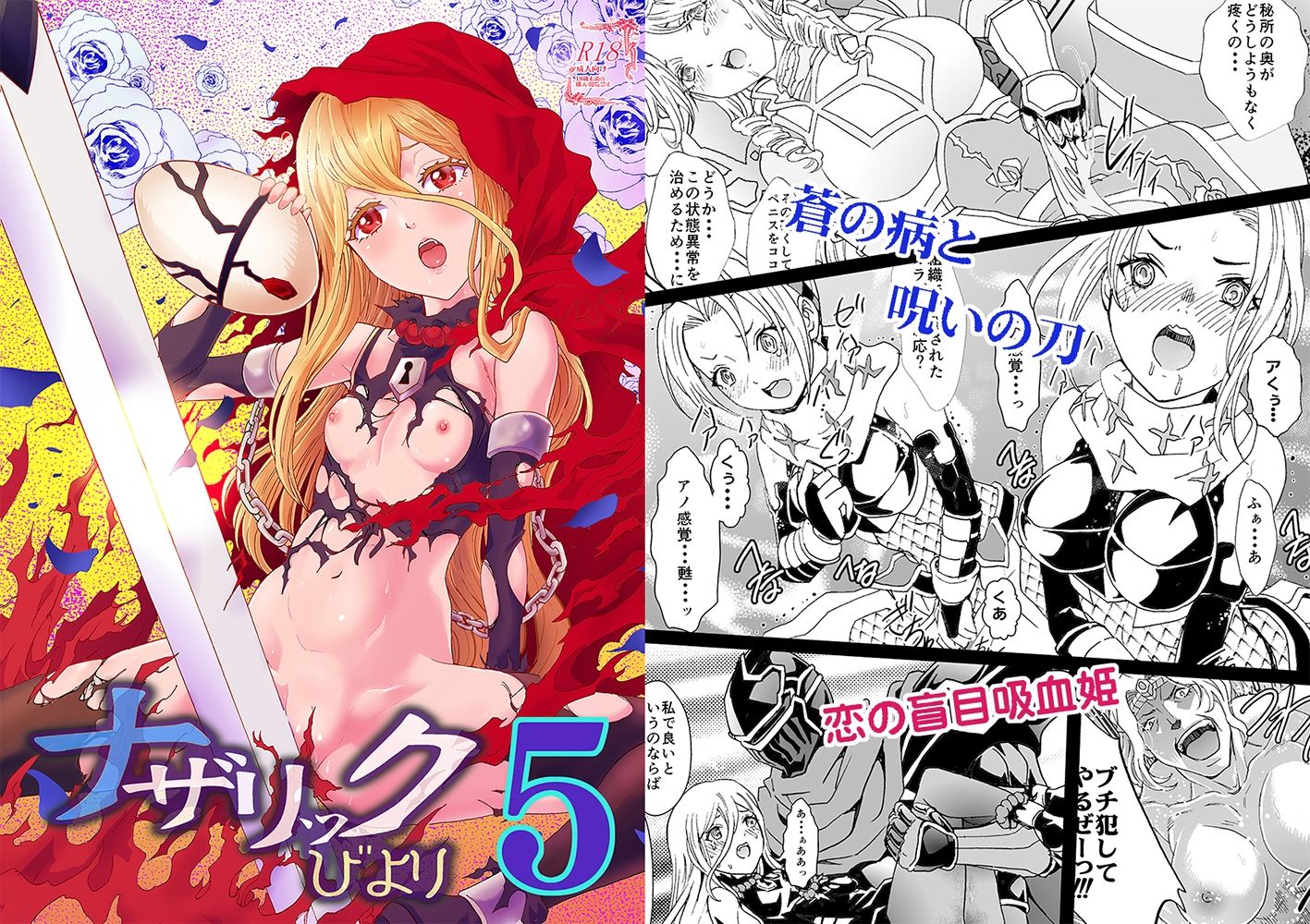 サンプル画像5:ナザリックびより総集編(るるノ屋) [d_234714]