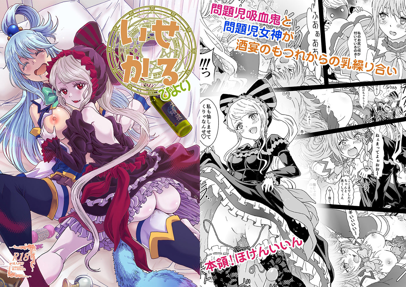 サンプル画像6:ナザリックびより総集編(るるノ屋) [d_234714]