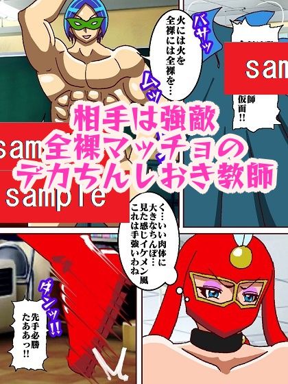 サンプル画像5:けっこうなお姉さまVS全裸マッチョ仮面(舞狩の屋台) [d_234716]