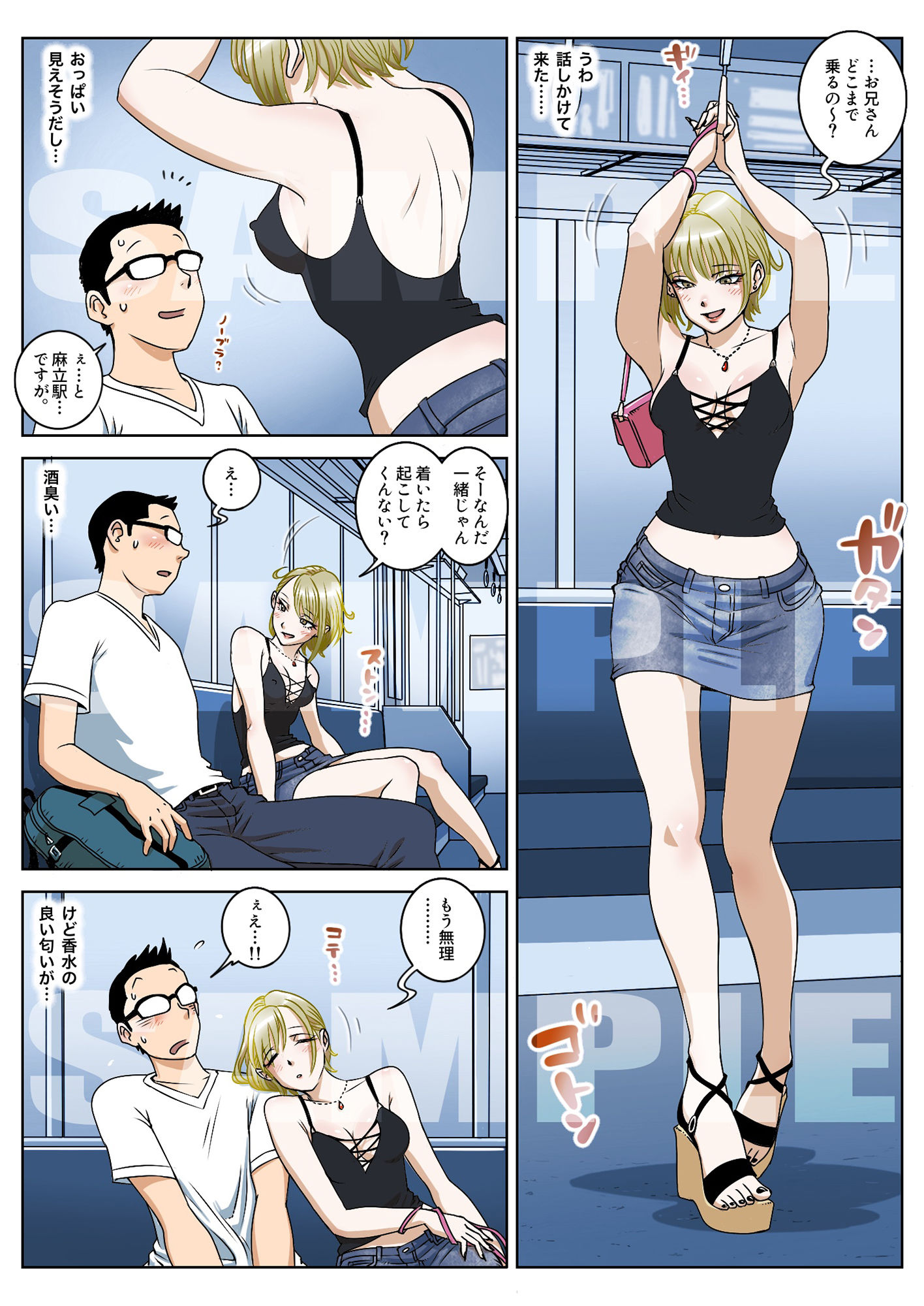 サンプル画像1:始発電車(うにまん) [d_234720]