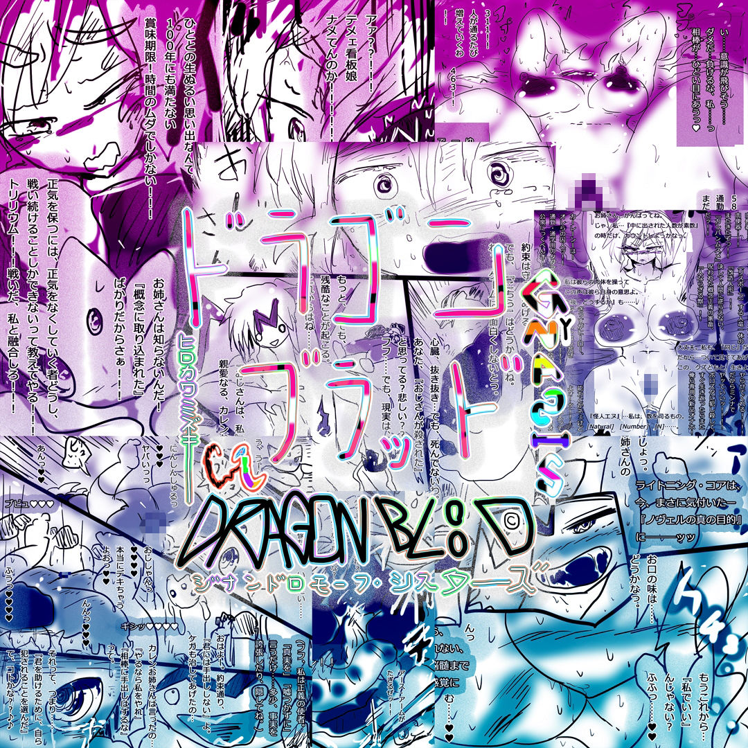 サンプル画像1:【NTR異能バトル】そして少女はN＜エヌ＞になる。ージナシストロン淀2022ー(スタジオ・ジナシスタ！！) [d_234731]