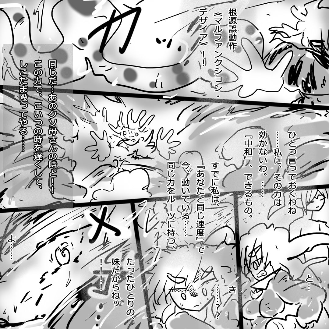 サンプル画像3:【NTR異能バトル】そして少女はN＜エヌ＞になる。ージナシストロン淀2022ー(スタジオ・ジナシスタ！！) [d_234731]