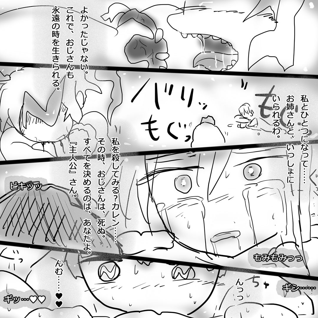 サンプル画像5:【NTR異能バトル】そして少女はN＜エヌ＞になる。ージナシストロン淀2022ー(スタジオ・ジナシスタ！！) [d_234731]