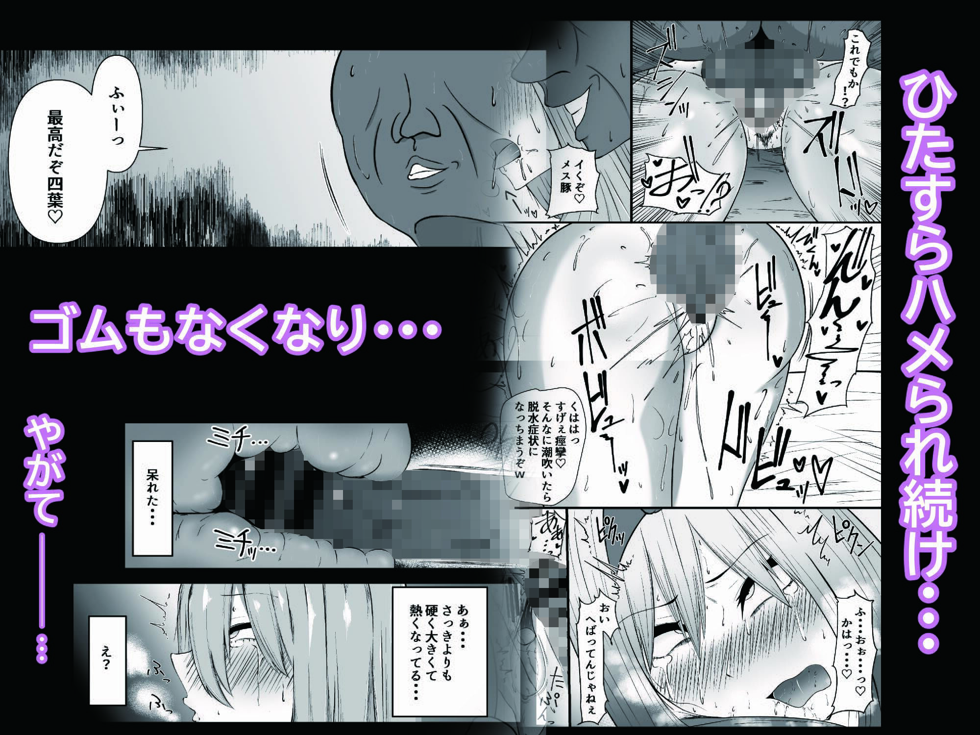 サンプル画像4:四葉が堕ちる話(遂珍半) [d_234737]