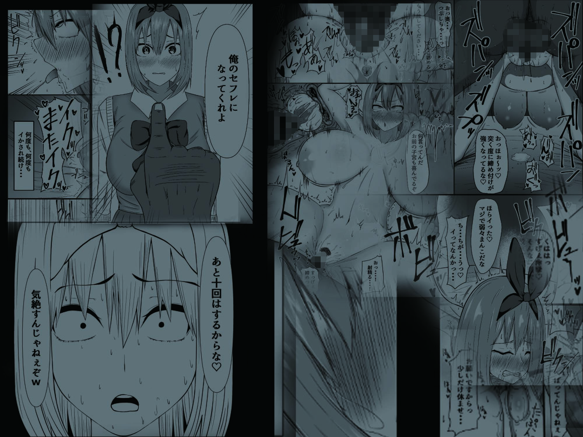 サンプル画像6:四葉が堕ちる話(遂珍半) [d_234737]