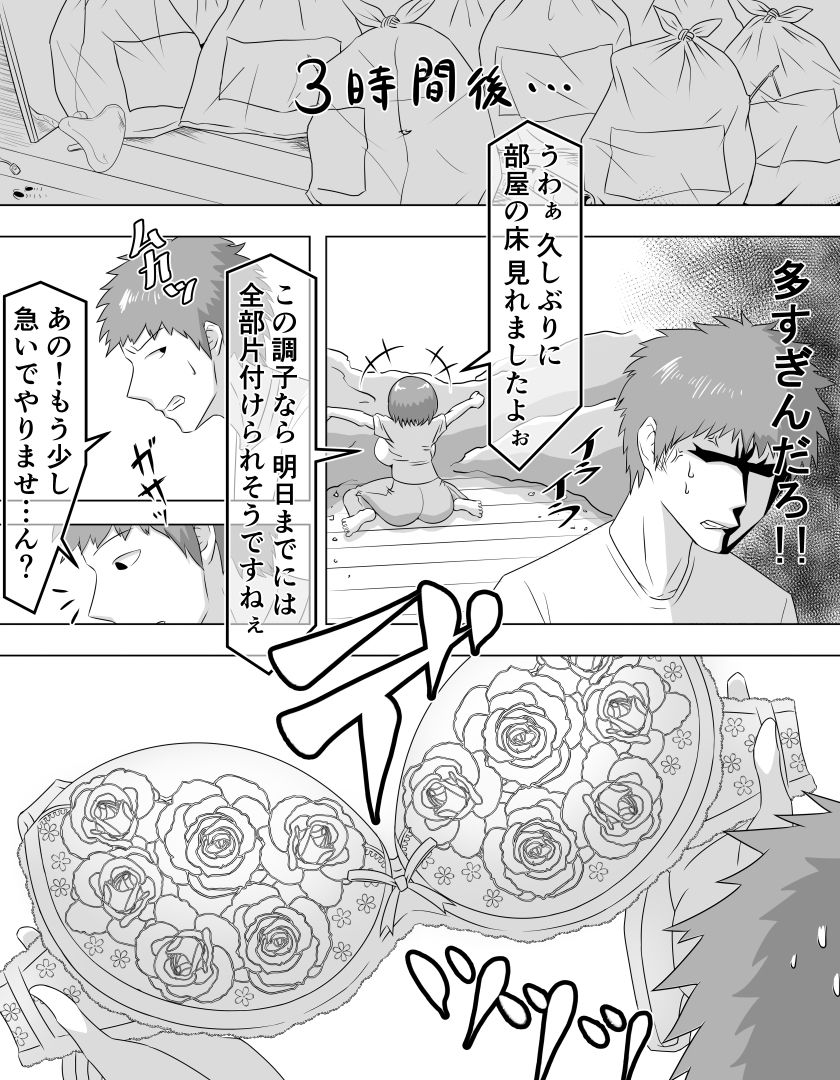 サンプル画像4:隣人に文句言いに行ったらヤり返された話(ぱーりんのいず) [d_234747]