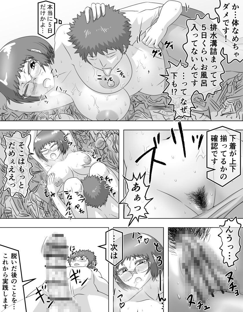 隣人に文句言いに行ったらヤり返された話