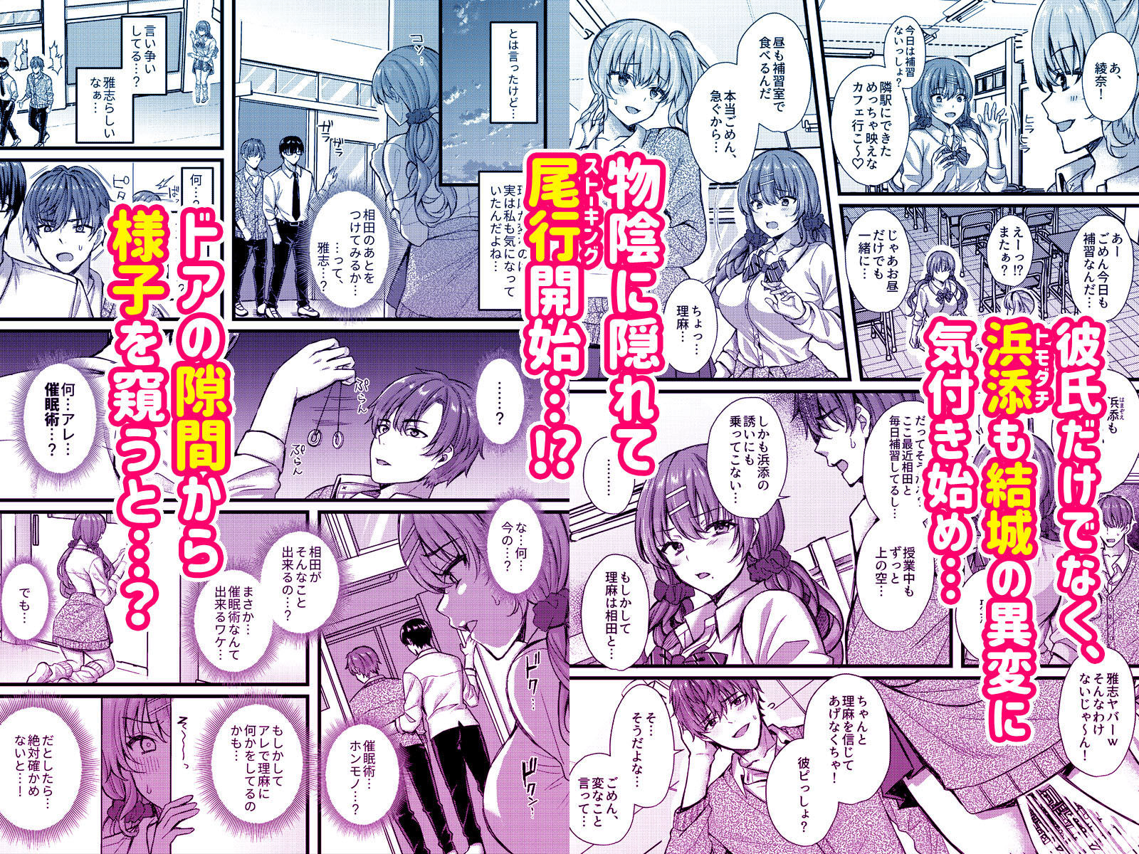 サンプル画像1:パコパコ催●JK4〜生意気ギャルの放課後性事情〜(JKぱすた) [d_234755]