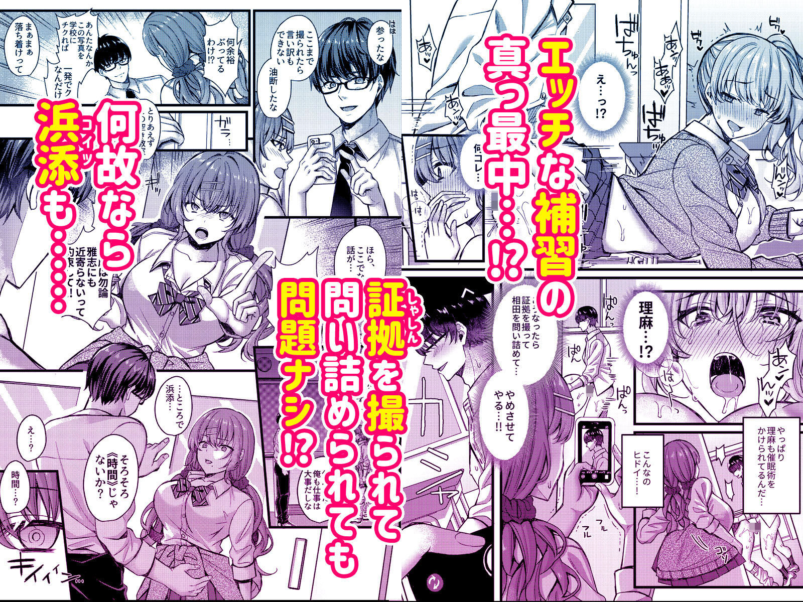 サンプル画像2:パコパコ催●JK4〜生意気ギャルの放課後性事情〜(JKぱすた) [d_234755]