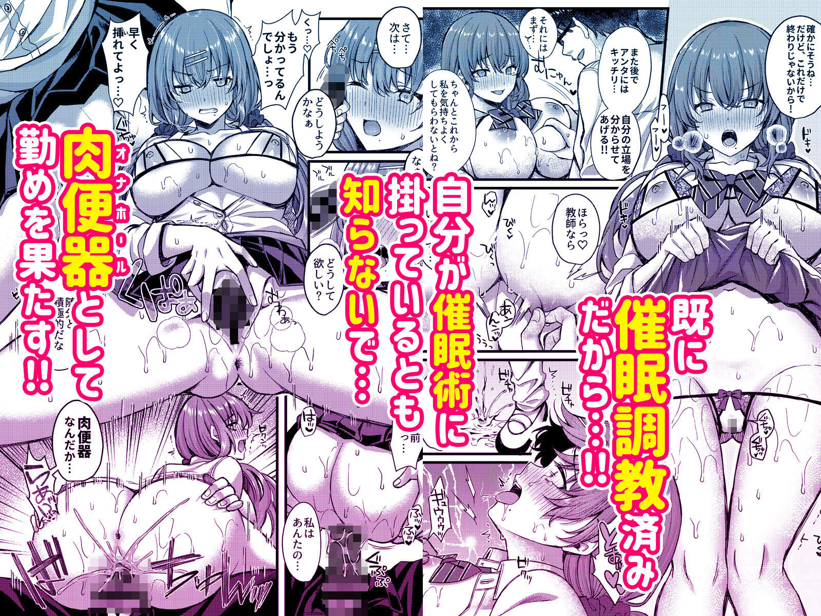 サンプル画像3:パコパコ催●JK4〜生意気ギャルの放課後性事情〜(JKぱすた) [d_234755]