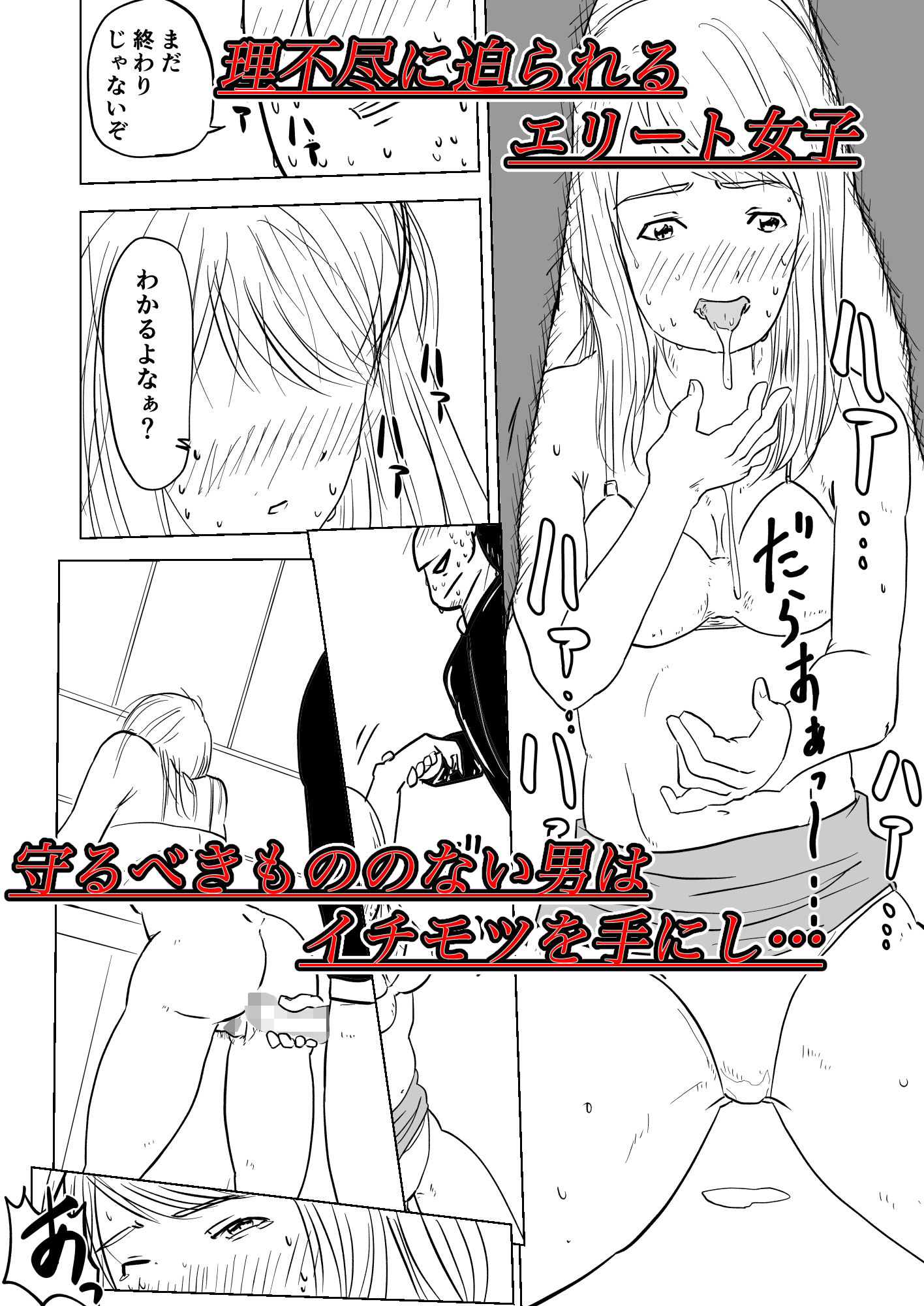 サンプル画像2:アナリスト襲撃〜犯●れたエリート女子〜(オーロラ・ブレインバレー) [d_234758]