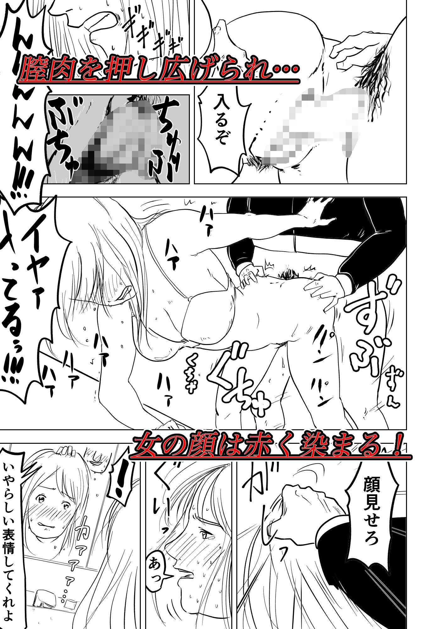 サンプル画像3:アナリスト襲撃〜犯●れたエリート女子〜(オーロラ・ブレインバレー) [d_234758]