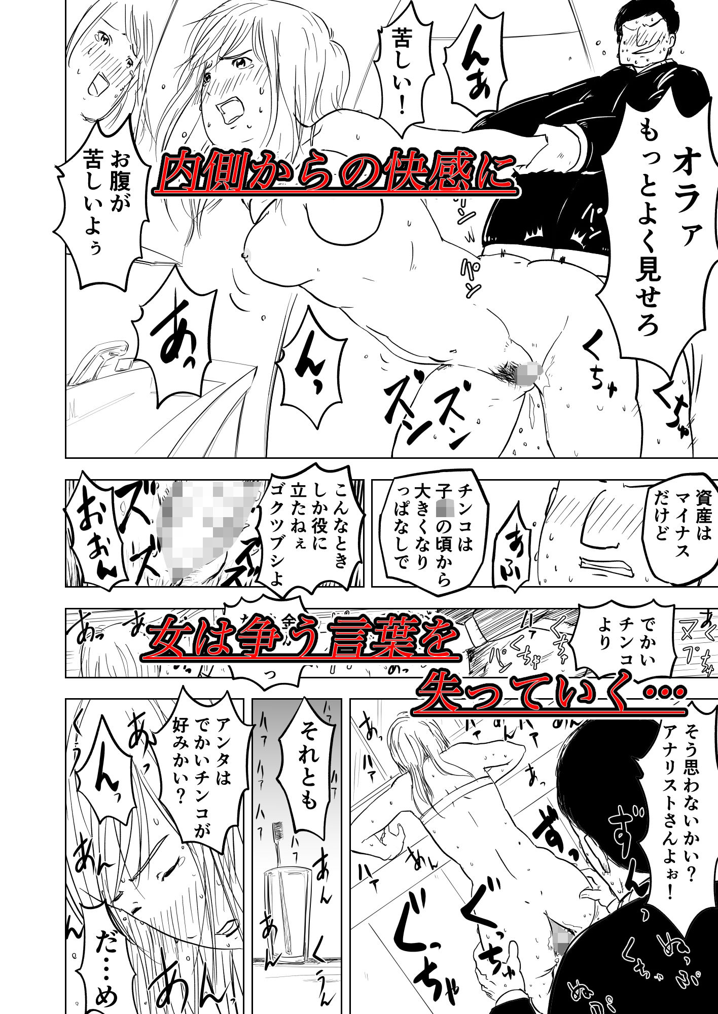 サンプル画像4:アナリスト襲撃〜犯●れたエリート女子〜(オーロラ・ブレインバレー) [d_234758]