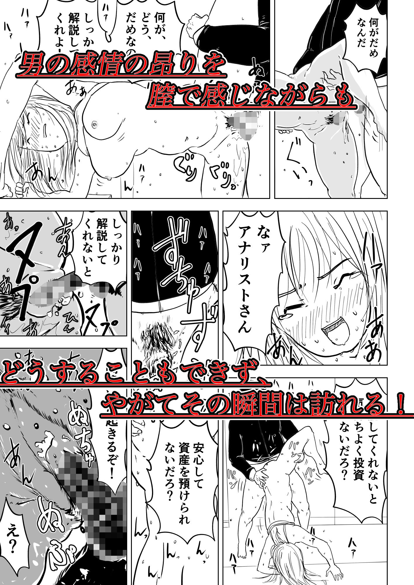 サンプル画像5:アナリスト襲撃〜犯●れたエリート女子〜(オーロラ・ブレインバレー) [d_234758]