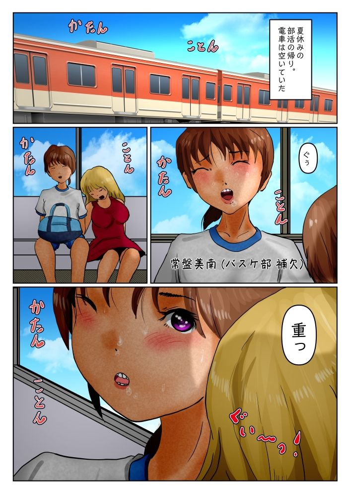 サンプル画像1:常盤 美南の悲劇 尿道閉鎖症感染してから巨大化する超不運(ぼーぼーず) [d_234765]