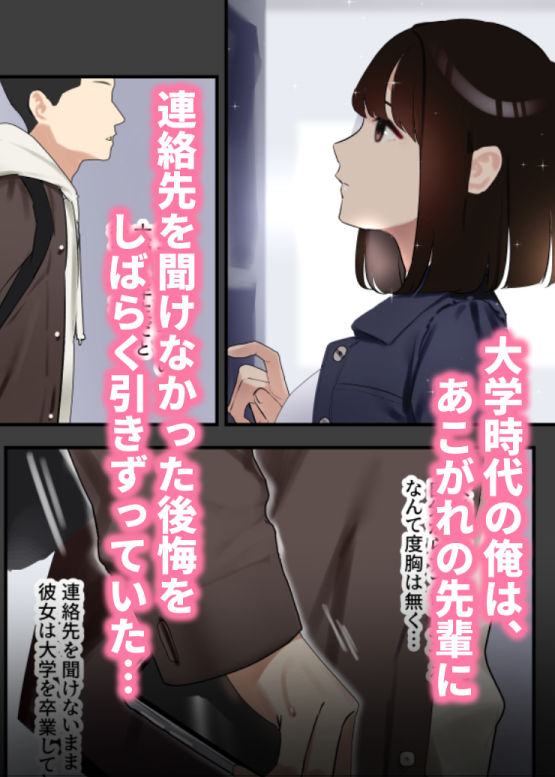 サンプル画像1:僕が先に好きだった才色兼備な先輩が部長と社内セックスさせられてしまう話(武岡鋼線) [d_234768]