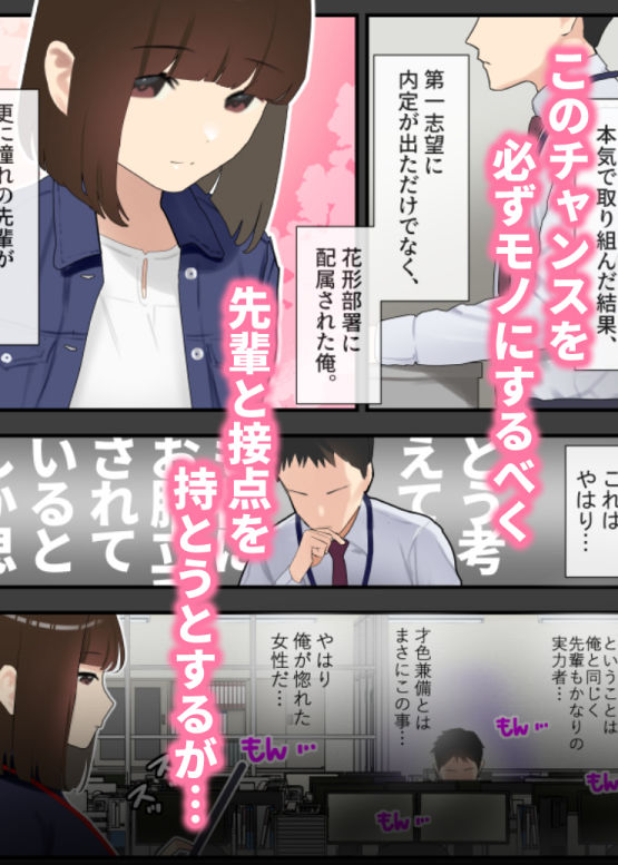 サンプル画像3:僕が先に好きだった才色兼備な先輩が部長と社内セックスさせられてしまう話(武岡鋼線) [d_234768]